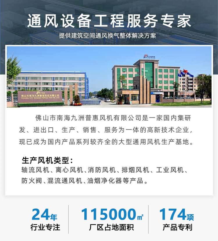 通風(fēng)設(shè)備工程服務(wù)專家：九洲普惠風(fēng)機(jī)